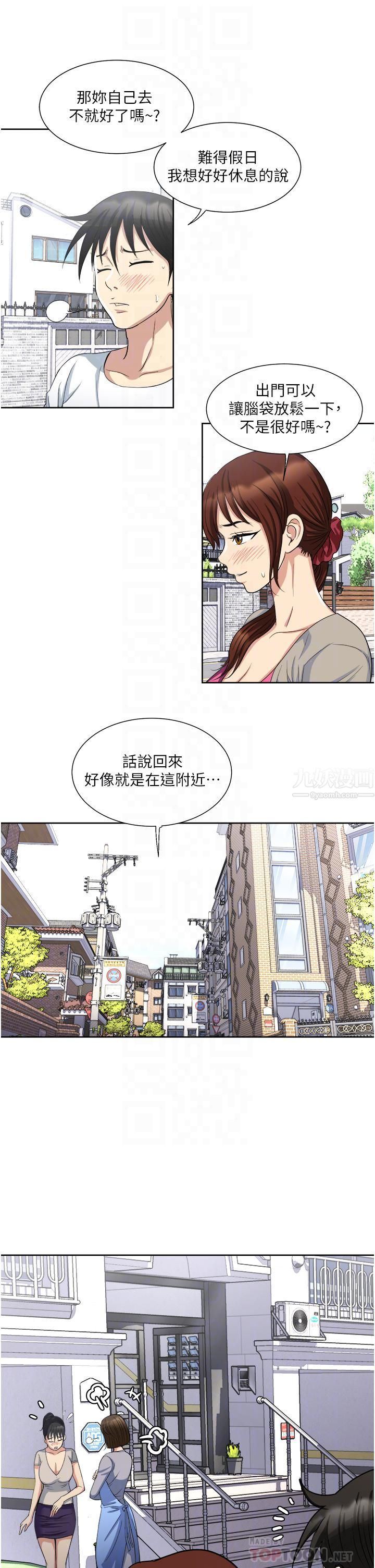 一次就好第11话-不堪寂寞的单亲妈妈
