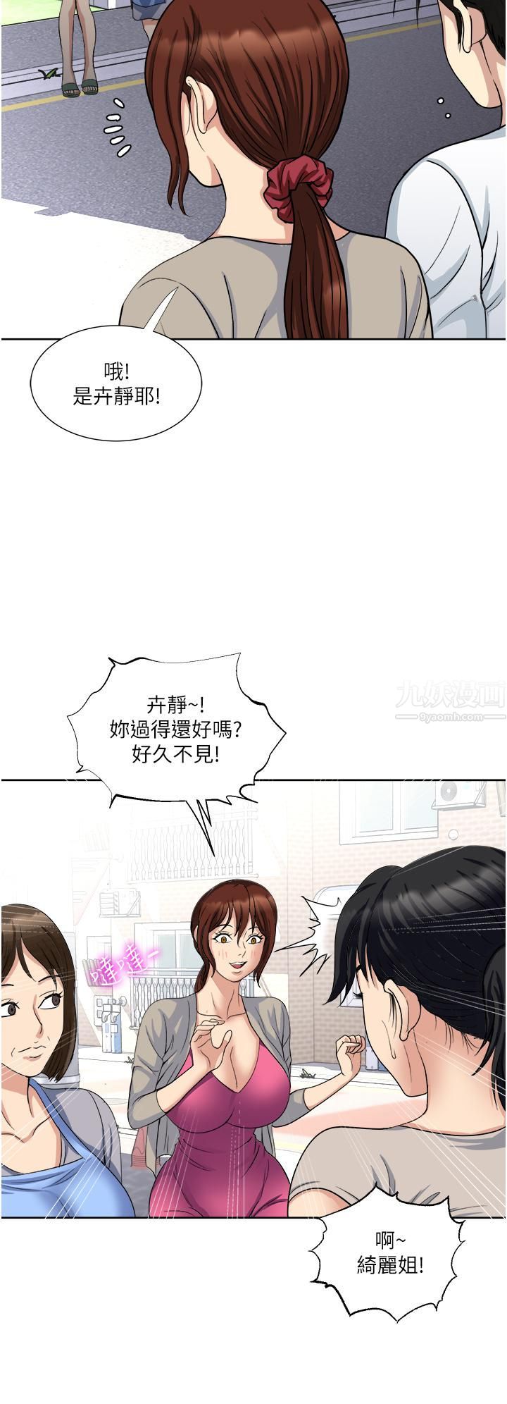 一次就好第11话-不堪寂寞的单亲妈妈