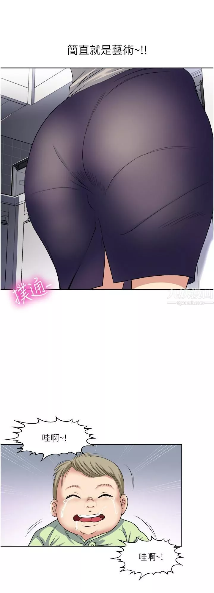 一次就好第11話-不堪寂寞的單親媽媽