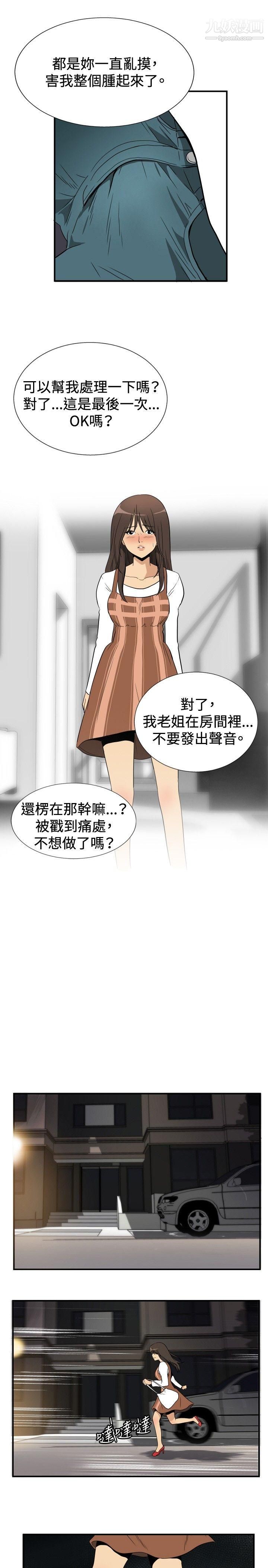 哪裡壞壞ep.9-姐姐4