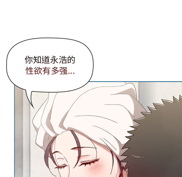 小孩子才做选择第51话
