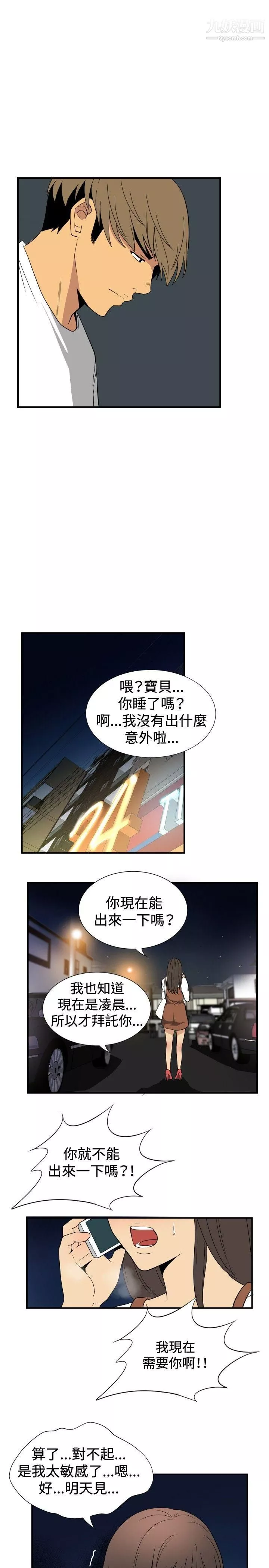 哪裡壞壞ep.9-姐姐4