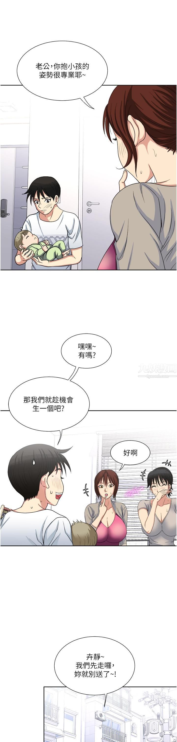 一次就好第11话-不堪寂寞的单亲妈妈