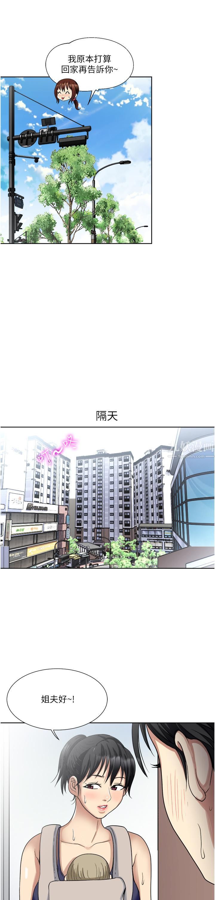 一次就好第11话-不堪寂寞的单亲妈妈