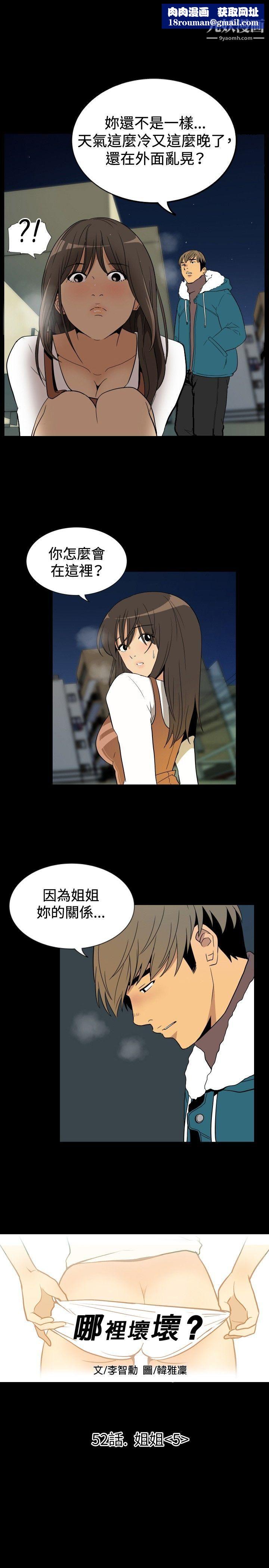 哪裡壞壞ep.9-姐姐5