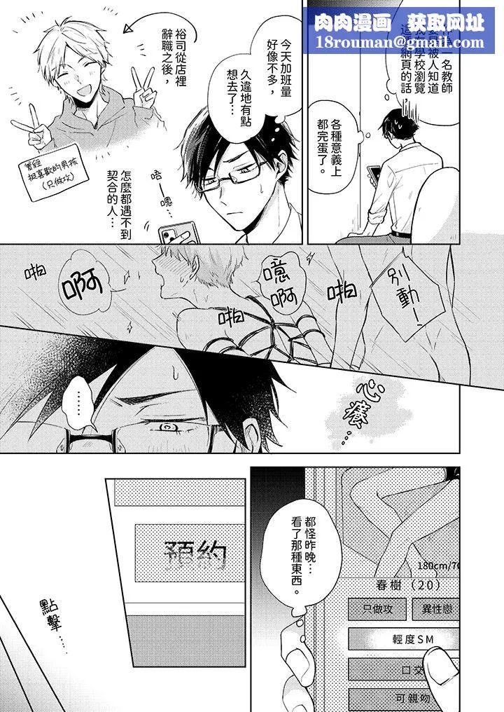 魔鬼教師真的可以這麽淫蕩嗎？第1話