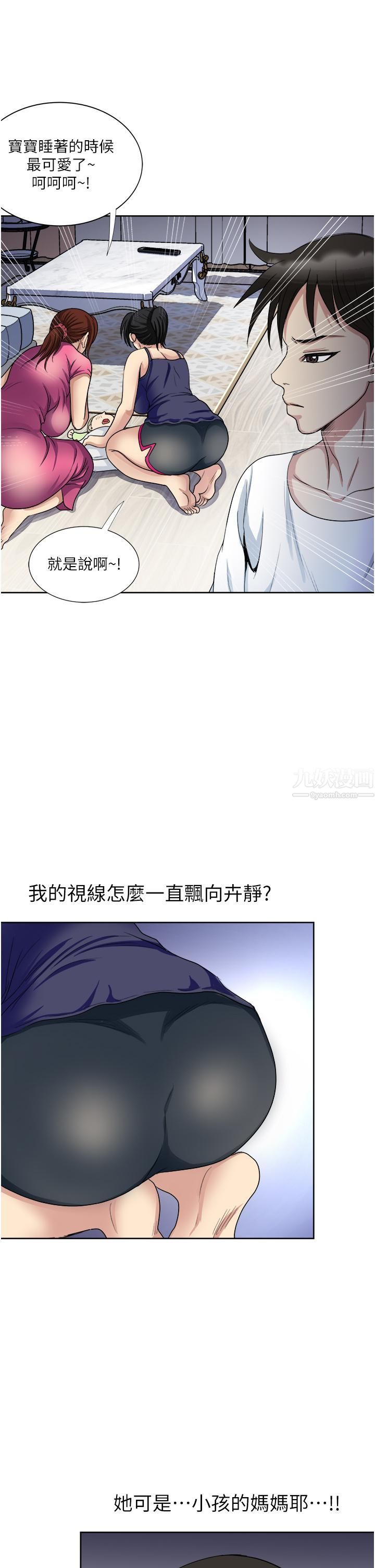 一次就好第11话-不堪寂寞的单亲妈妈