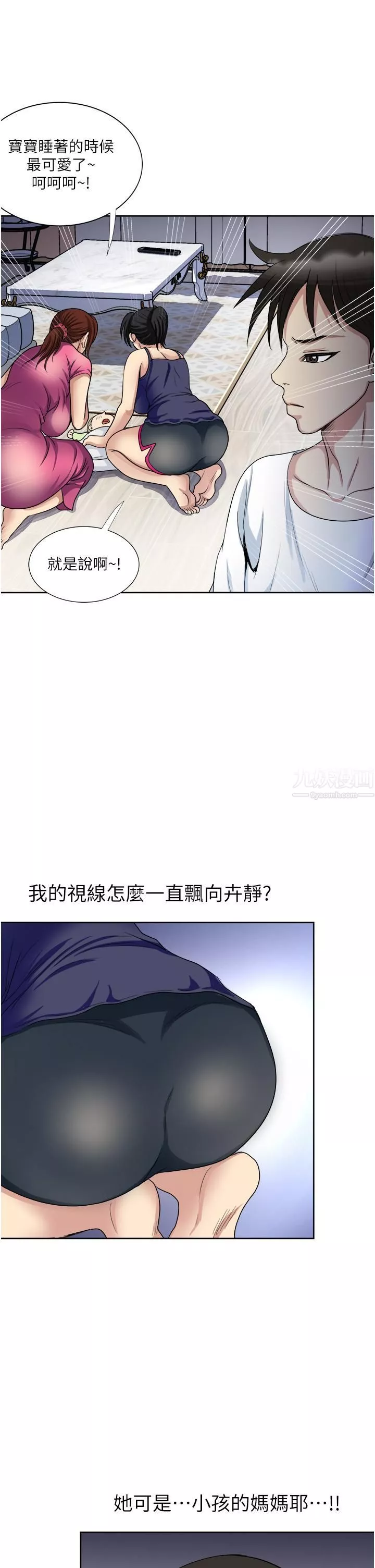一次就好第11話-不堪寂寞的單親媽媽
