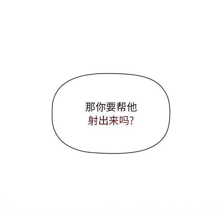 小孩子才做选择第51话