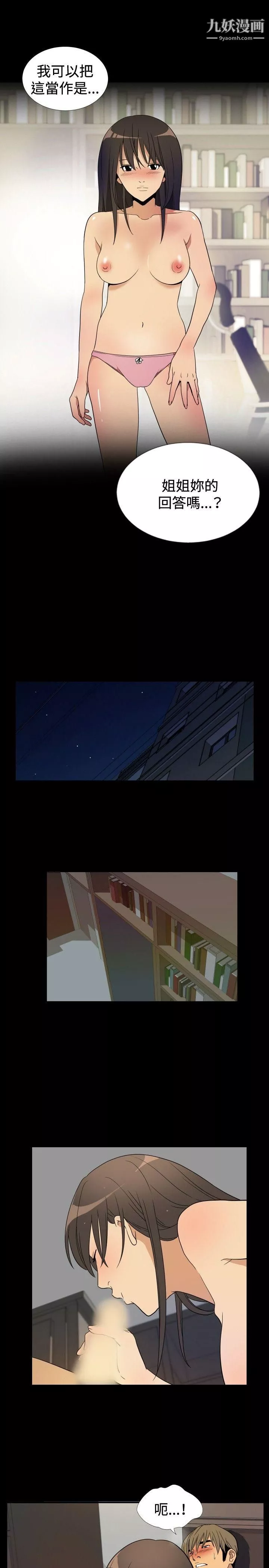 哪裡壞壞ep.9-姐姐5