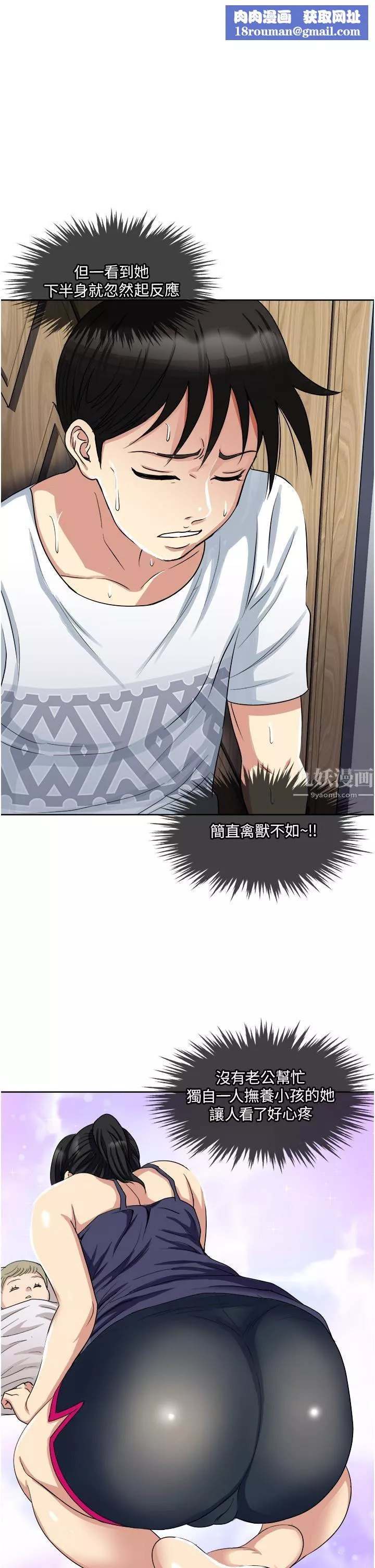 一次就好第12話-讓我撫平妳的寂寞