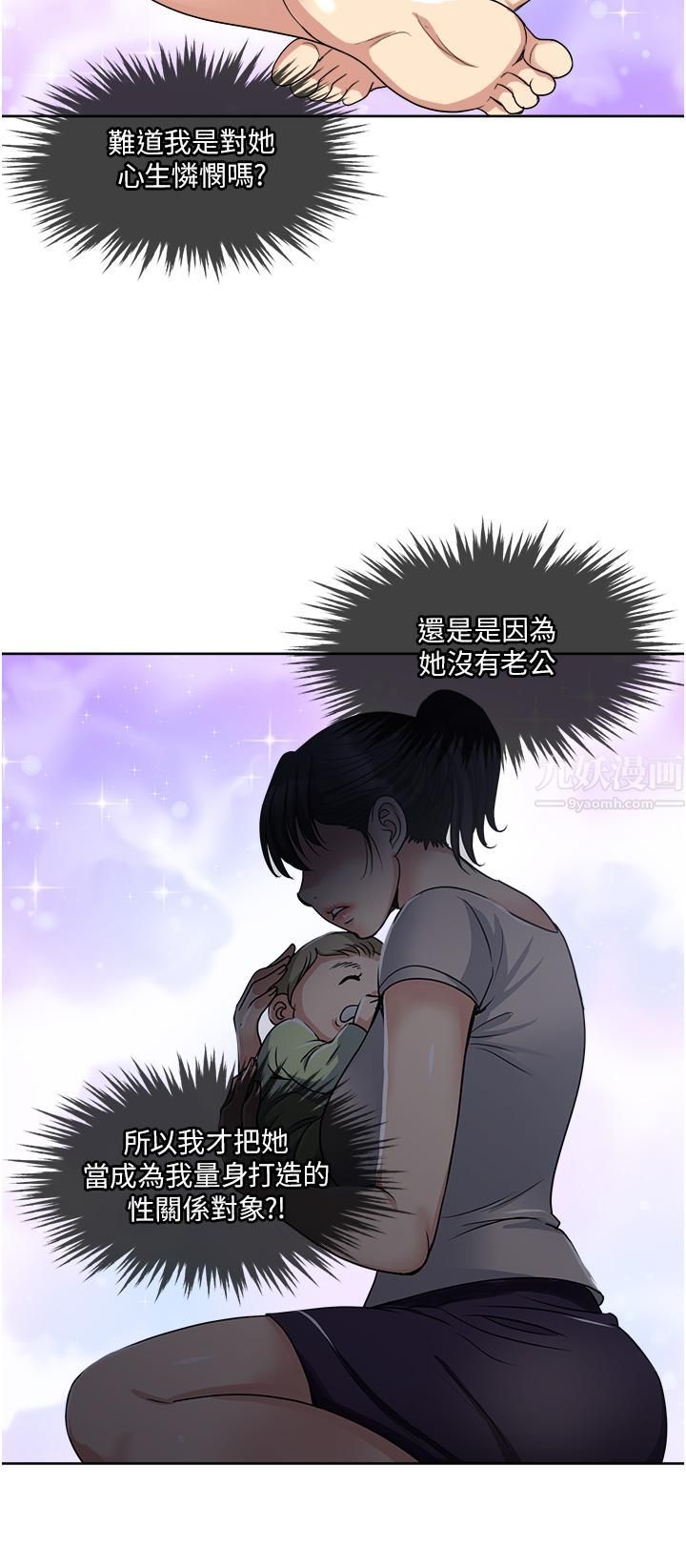 一次就好第12話-讓我撫平妳的寂寞