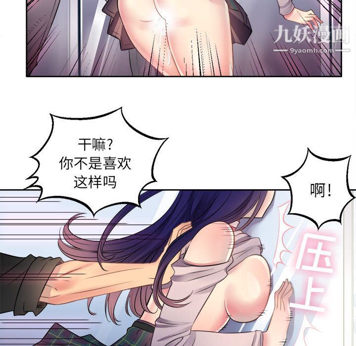 由莉的秘密第1話