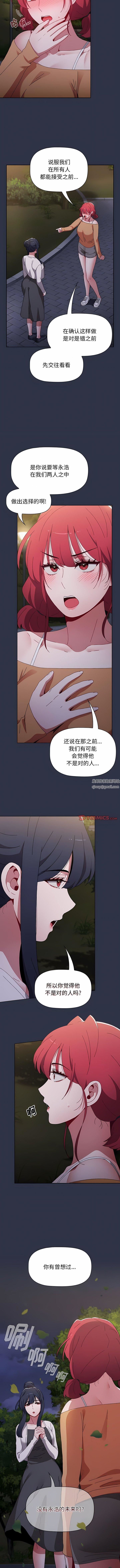 小孩子才做选择第52话