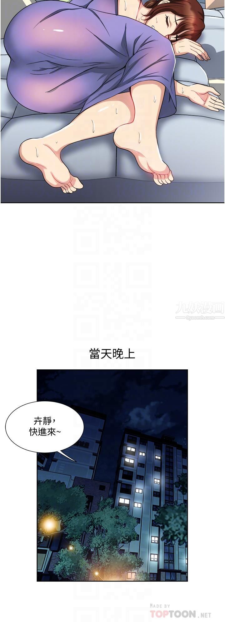 一次就好第12話-讓我撫平妳的寂寞
