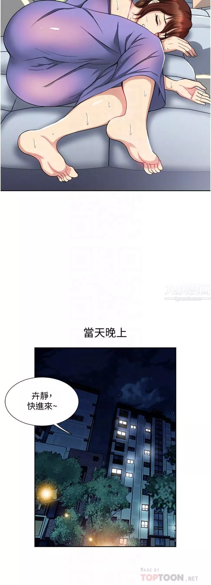 一次就好第12話-讓我撫平妳的寂寞