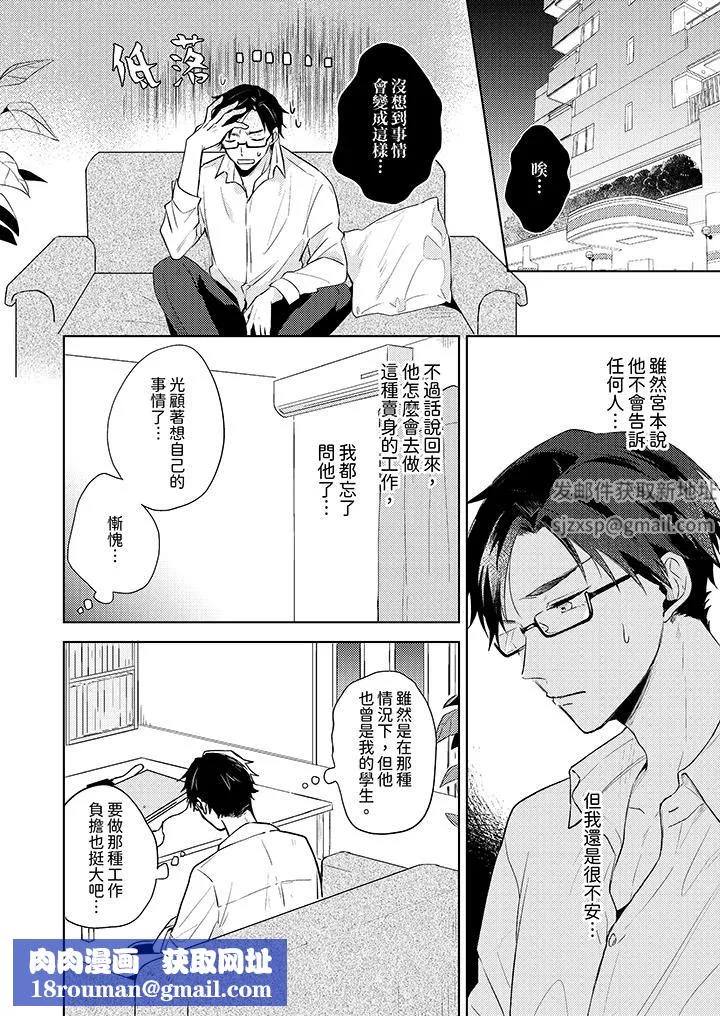 魔鬼教師真的可以這麽淫蕩嗎？第3話
