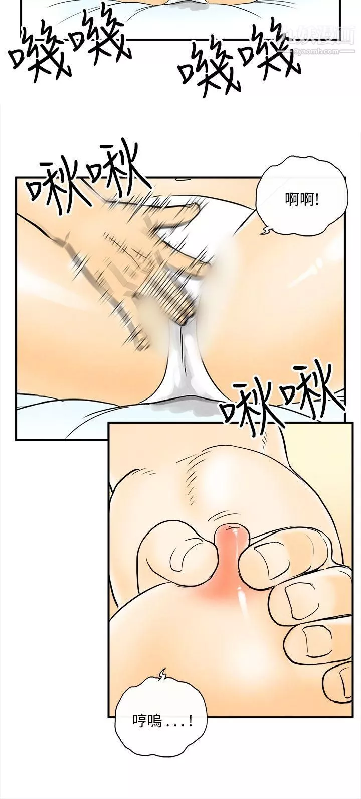離婚報告書第54話-老公是色情按摩師