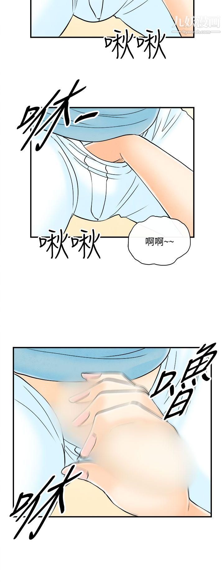 离婚报告书第54话-老公是色情按摩师