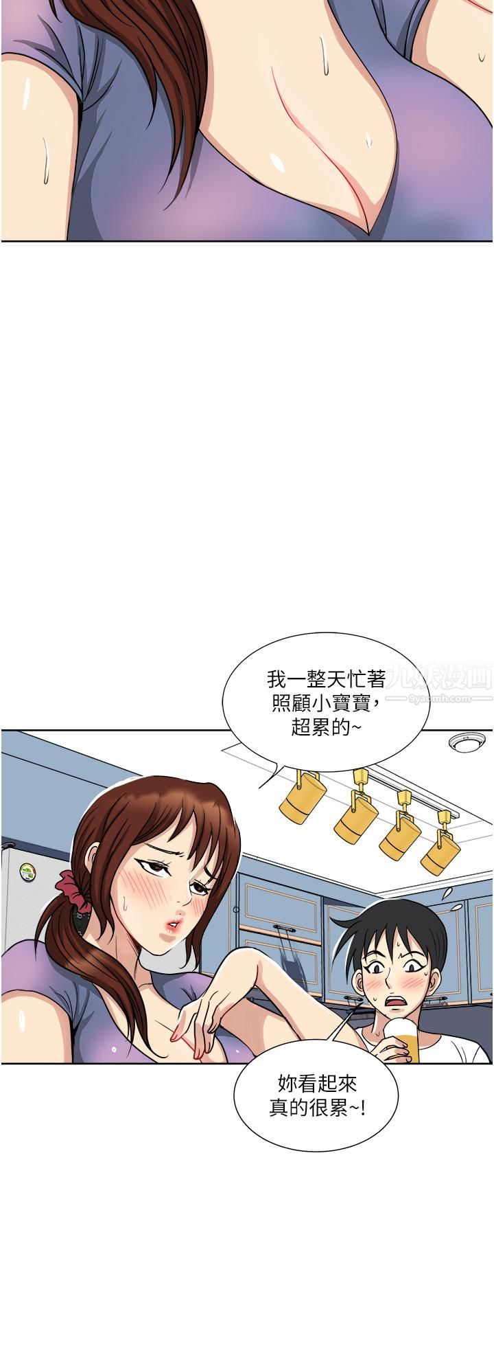 一次就好第12話-讓我撫平妳的寂寞