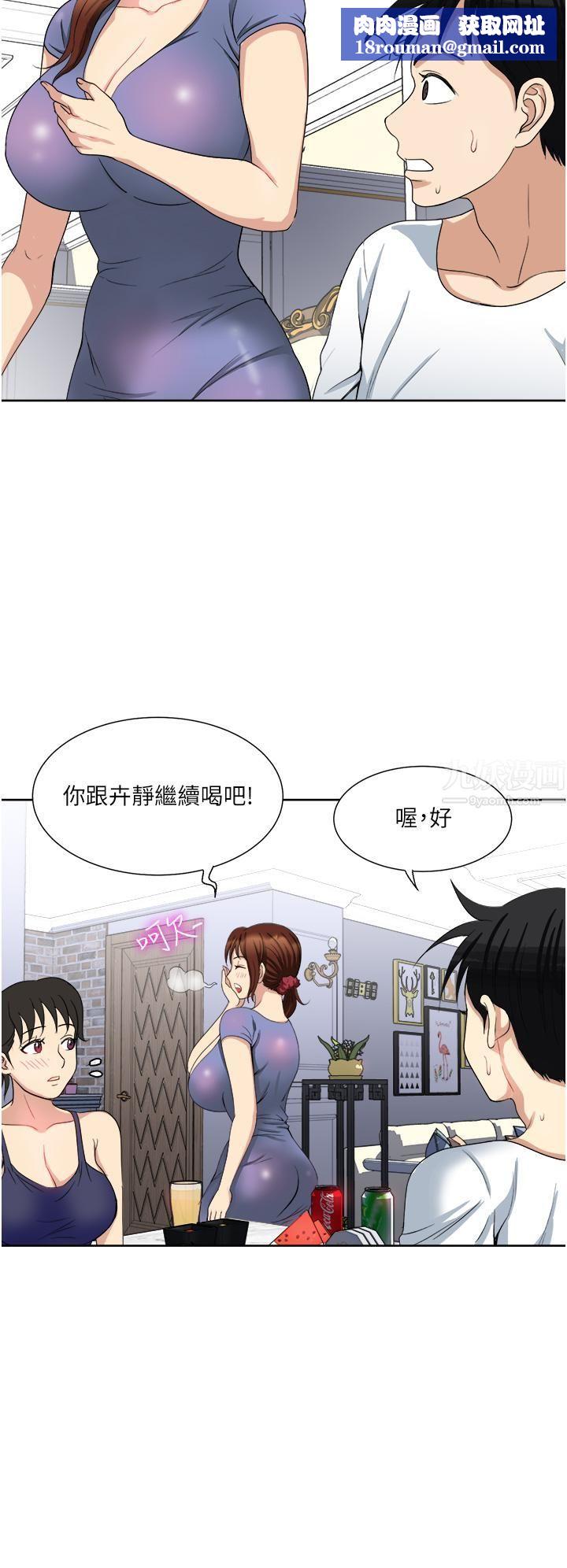 一次就好第12話-讓我撫平妳的寂寞