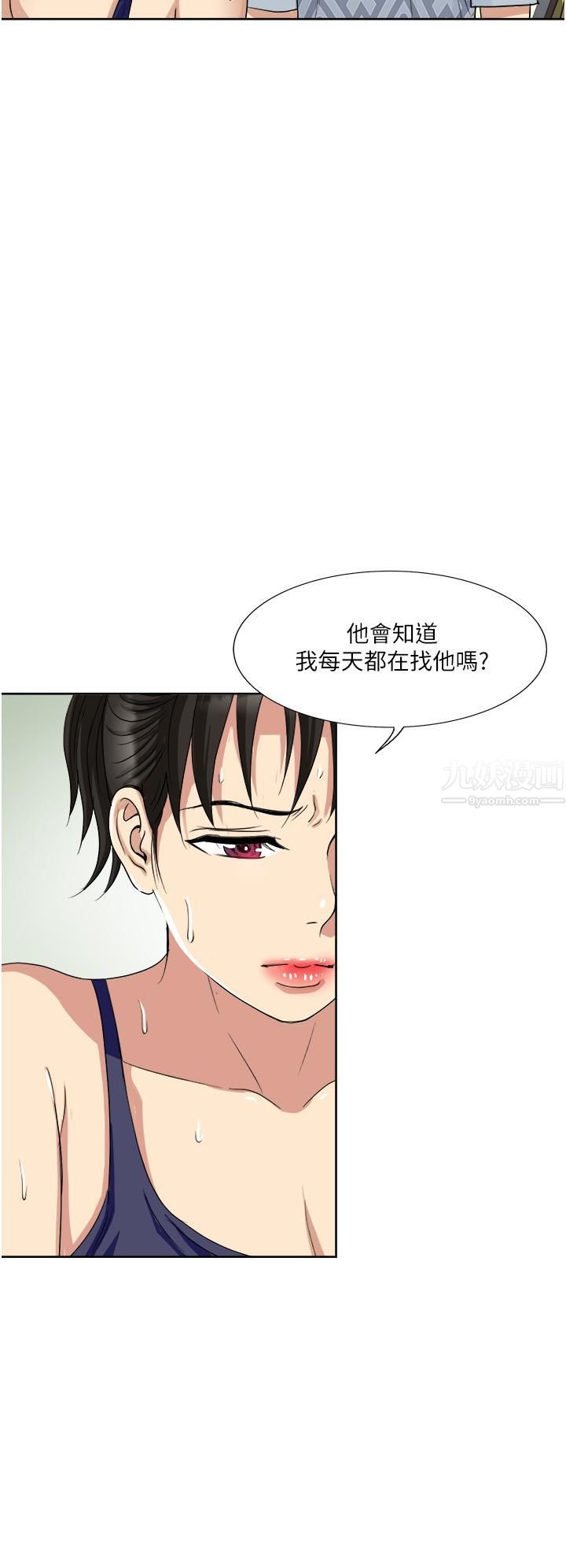 一次就好第12話-讓我撫平妳的寂寞