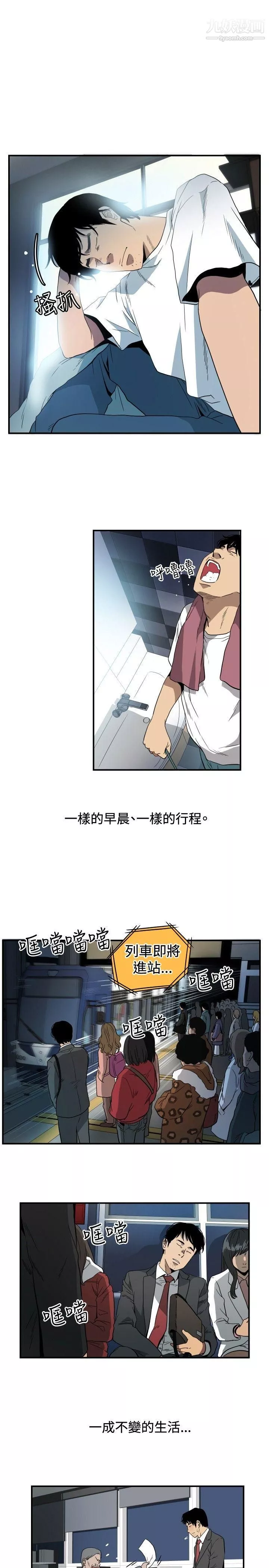 哪裡壞壞ep.10-同居人1