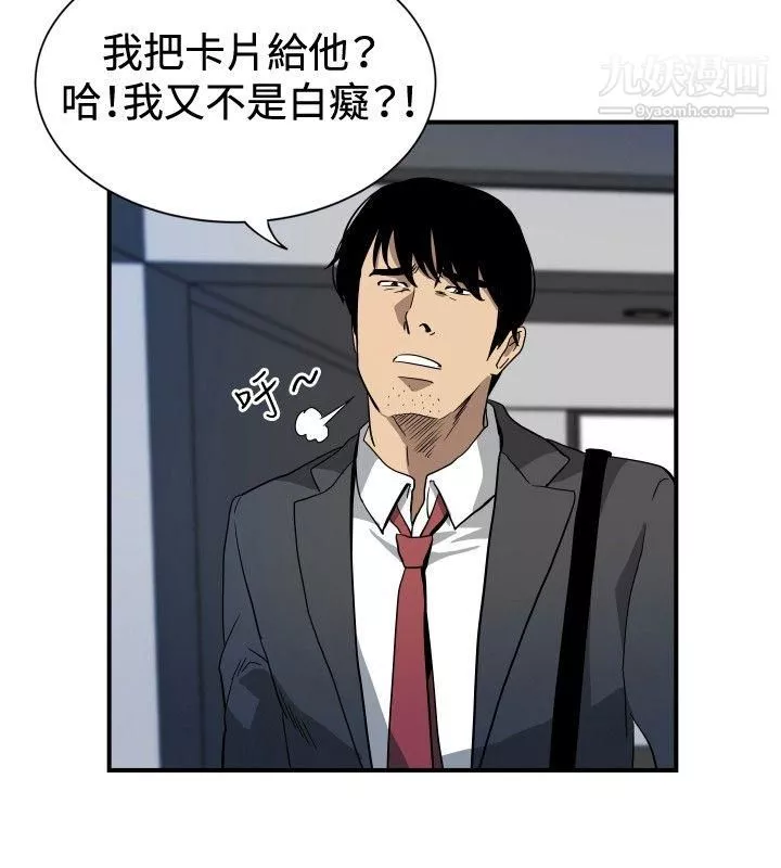 哪裡壞壞ep.10-同居人1