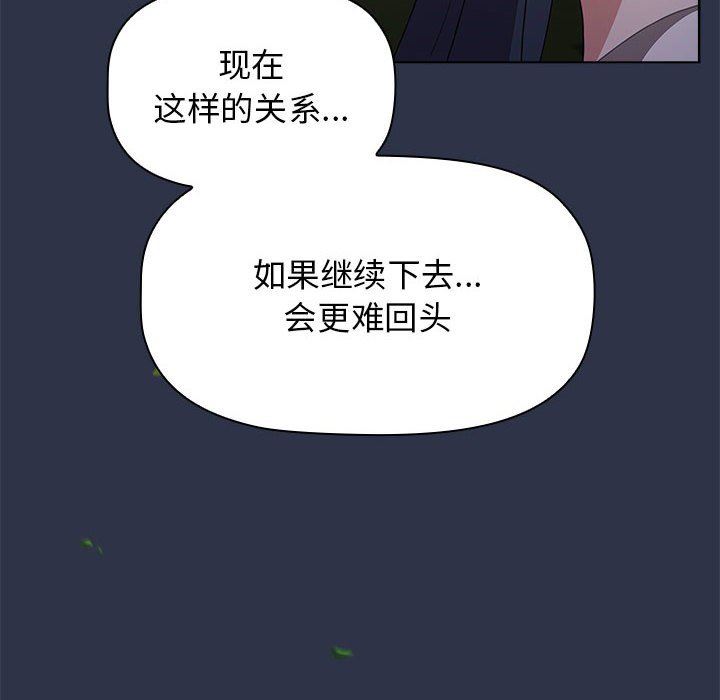 小孩子才做选择第53话