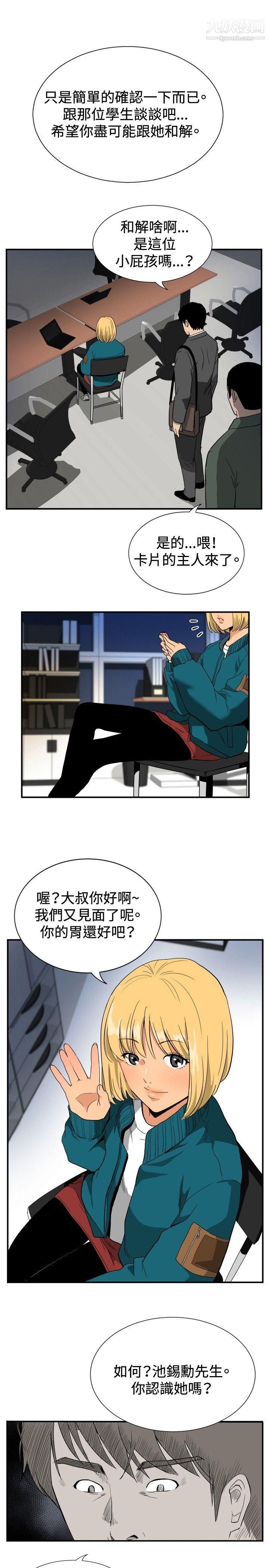 哪裡壞壞ep.10-同居人1
