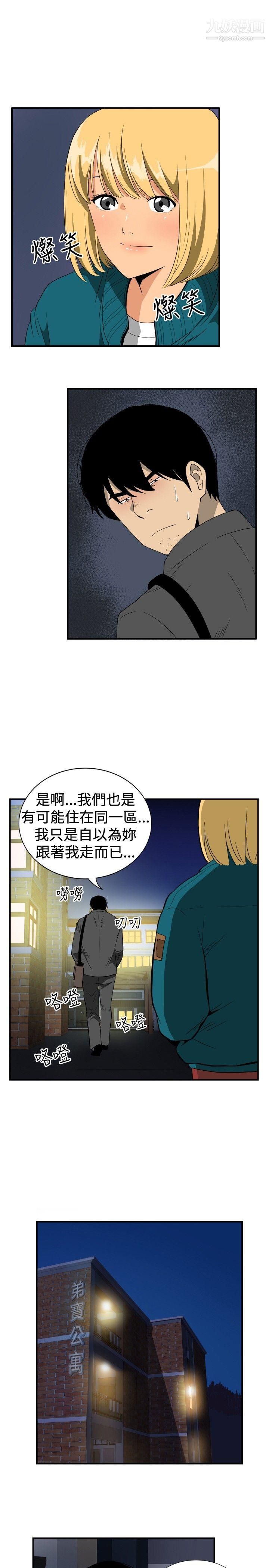 哪里坏坏ep.10-同居人1