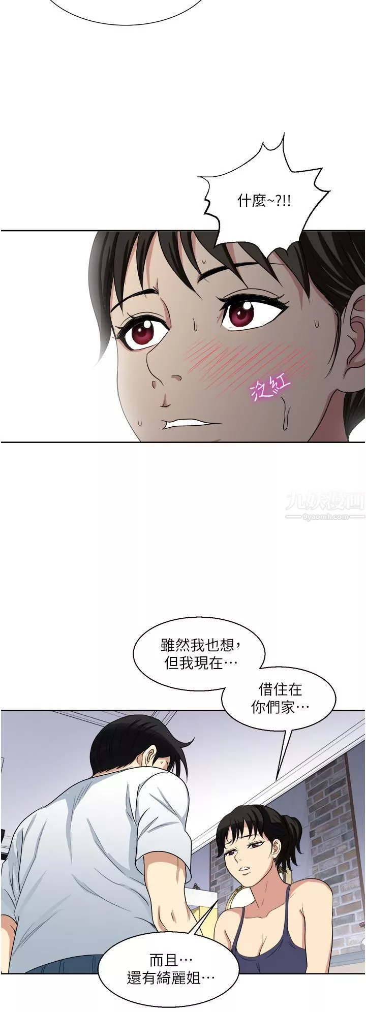 一次就好第12話-讓我撫平妳的寂寞