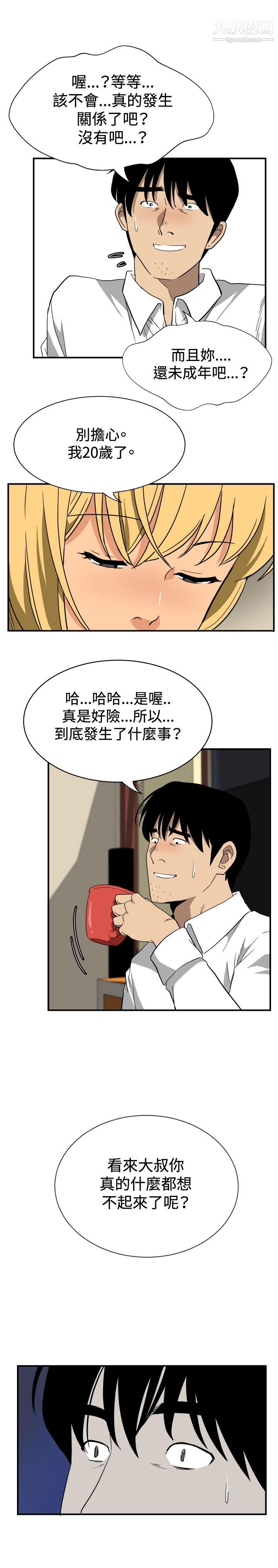 哪裡壞壞ep.10-同居人1