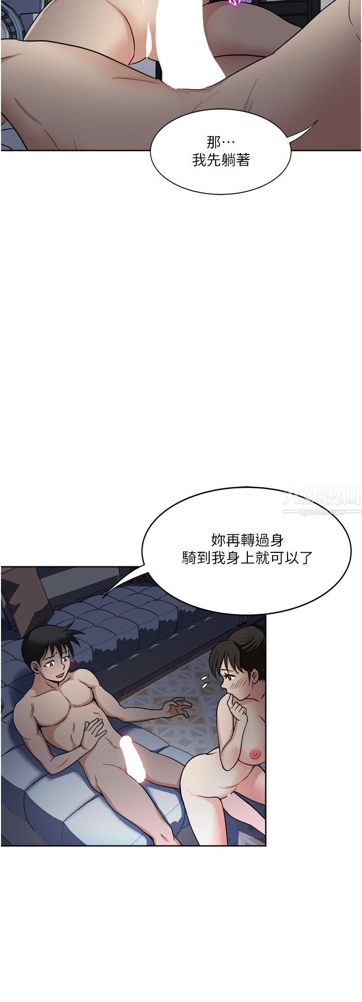 一次就好第12话-让我抚平妳的寂寞