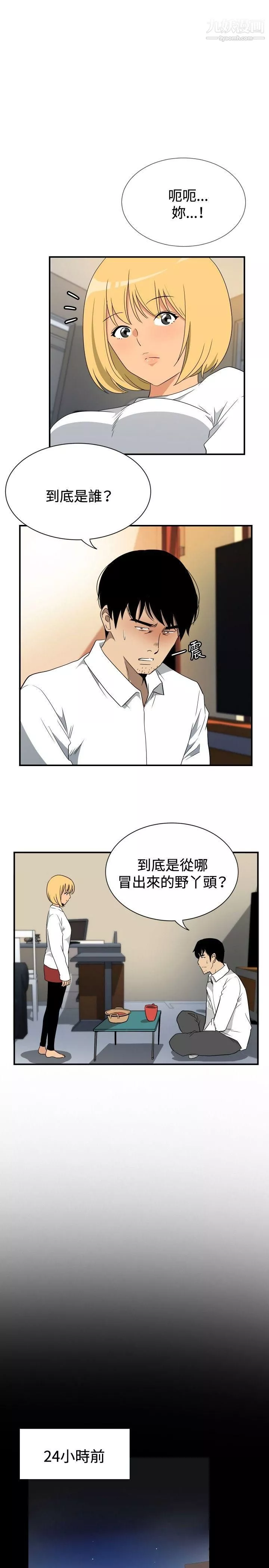 哪裡壞壞ep.10-同居人2