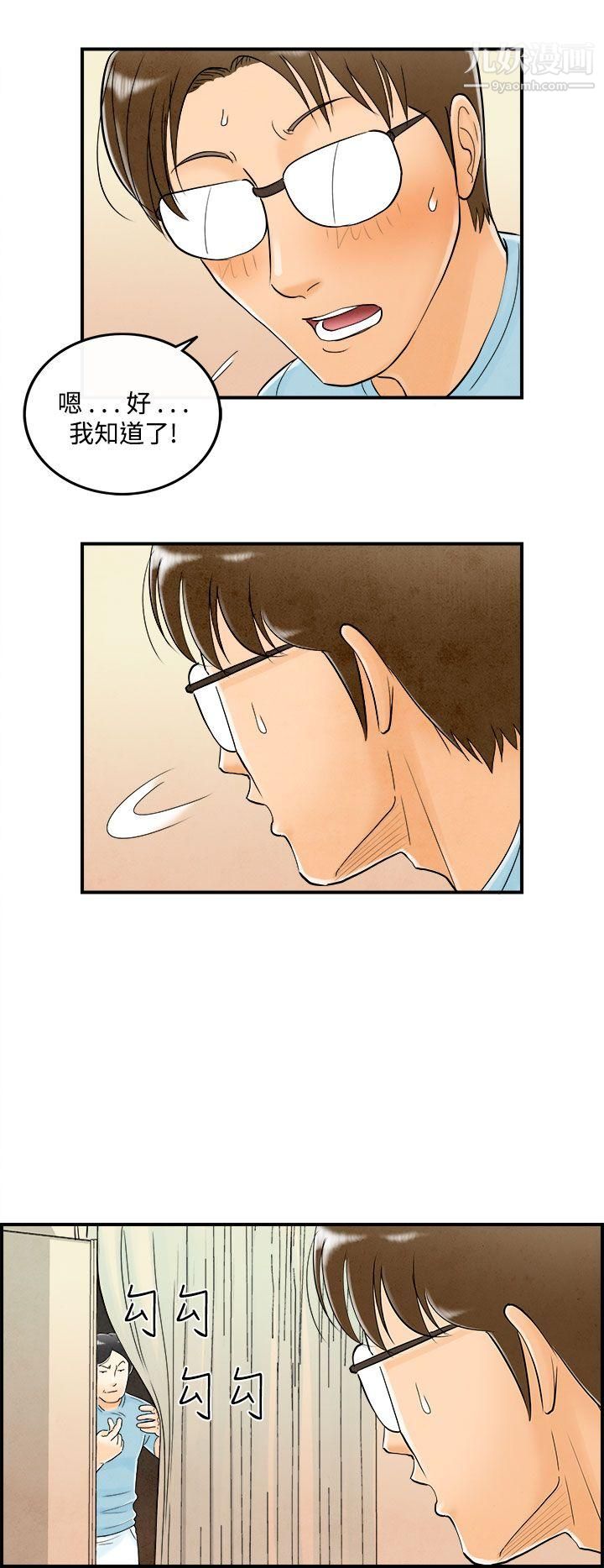 離婚報告書第55話-老公是色情按摩師