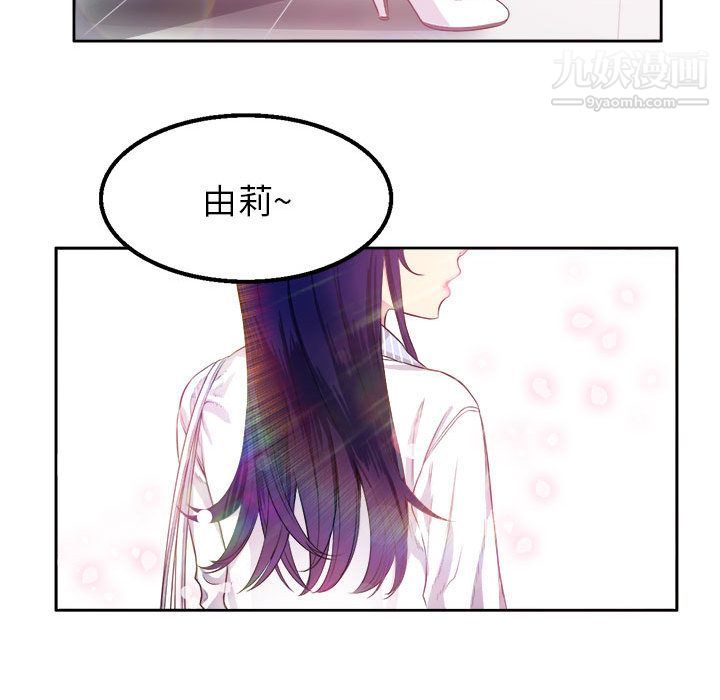 由莉的秘密第1话
