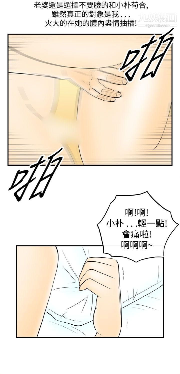 离婚报告书第55话-老公是色情按摩师
