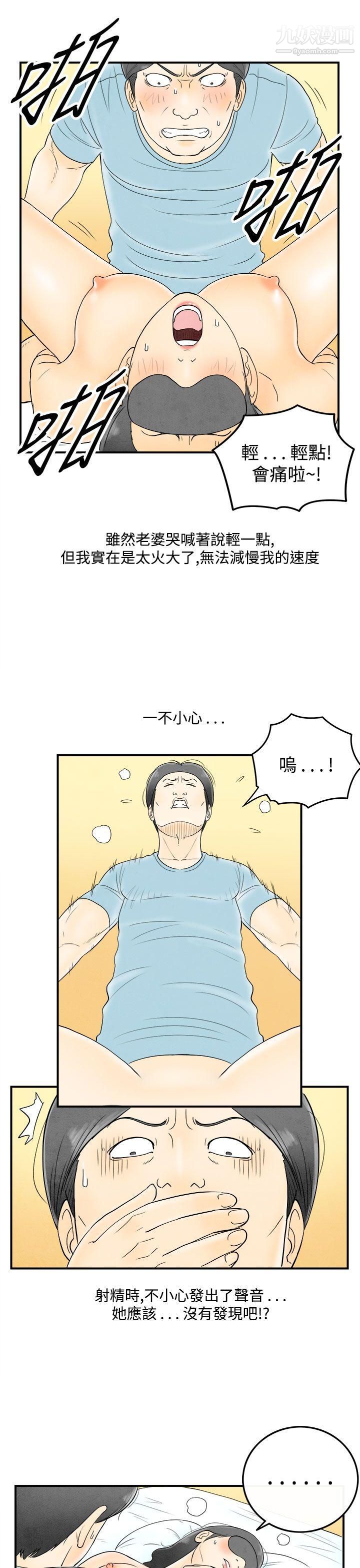 离婚报告书第55话-老公是色情按摩师