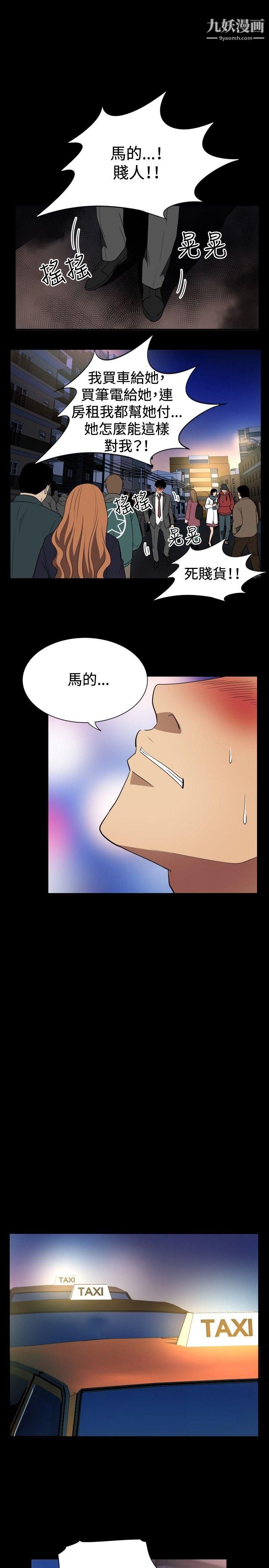 哪裡壞壞ep.10-同居人2