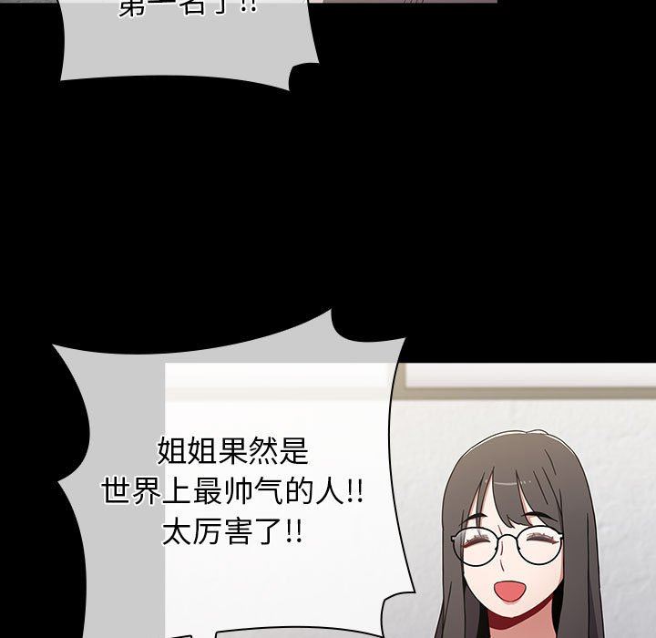 小孩子才做选择第53话