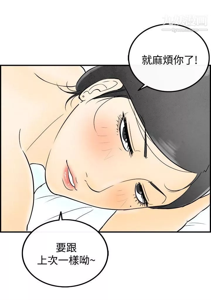 離婚報告書第55話-老公是色情按摩師