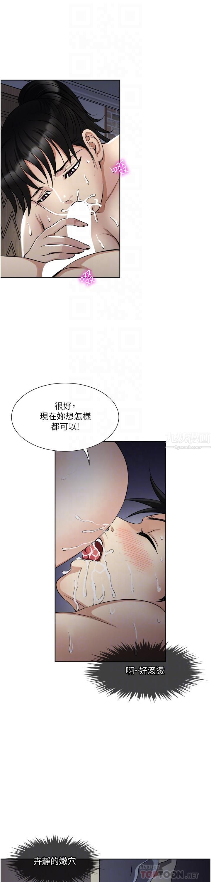 一次就好第13話-讓老二再次勃起的口爆