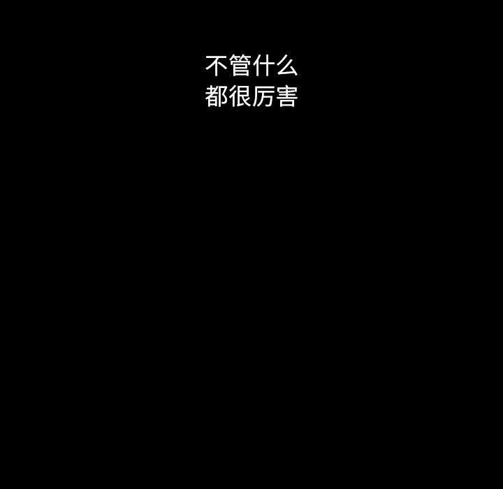 小孩子才做选择第53话