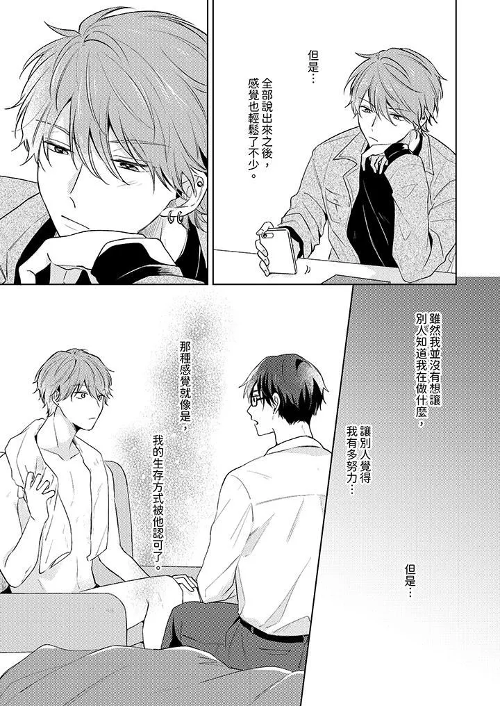 魔鬼教師真的可以這麽淫蕩嗎？第6話