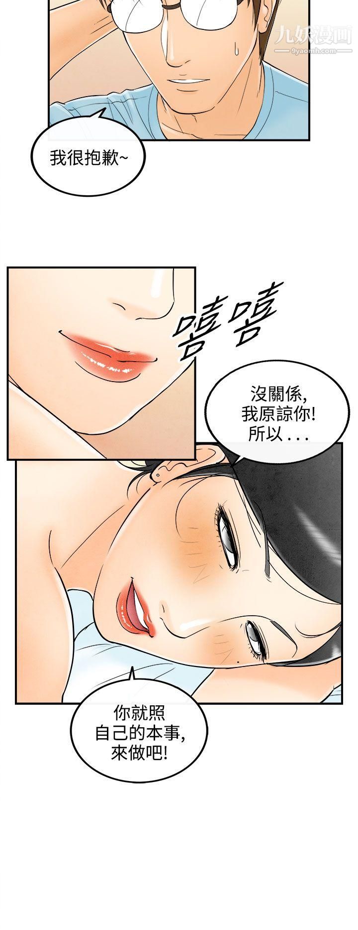 离婚报告书第56话-老公是色情按摩师