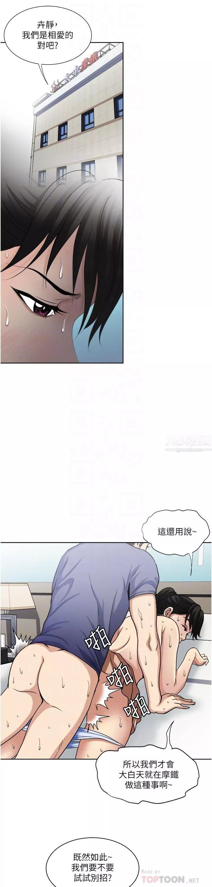 一次就好第13話-讓老二再次勃起的口爆