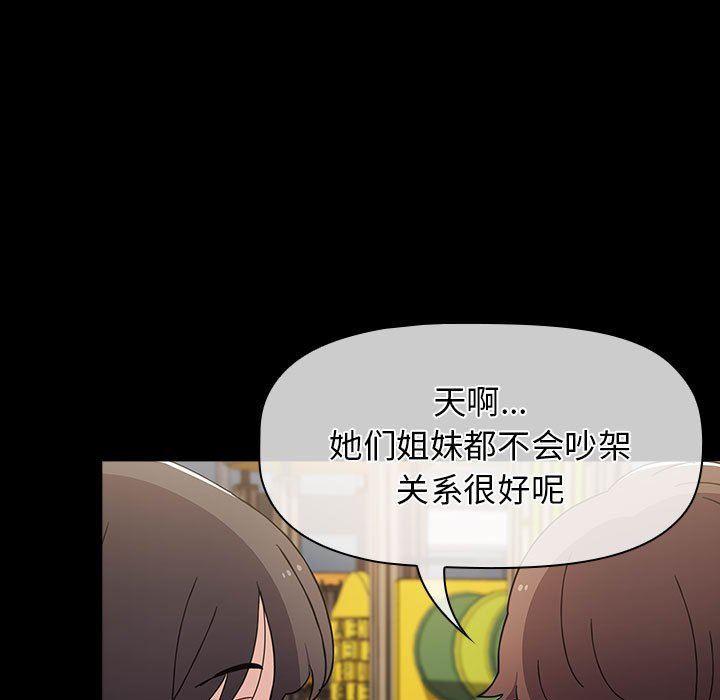 小孩子才做选择第53话