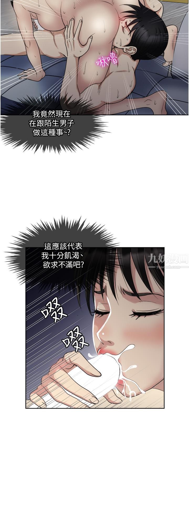 一次就好第13話-讓老二再次勃起的口爆