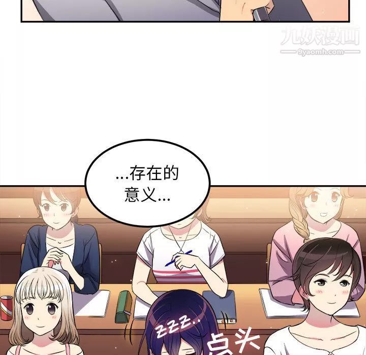 由莉的秘密第1話